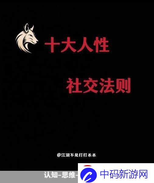 西方38大但人术