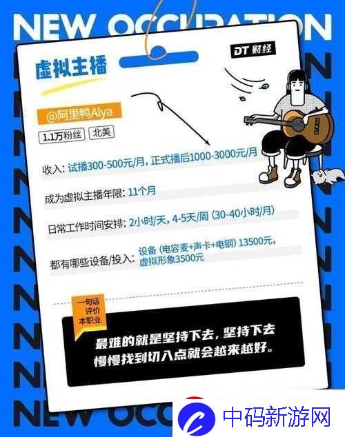 B站不收费直播