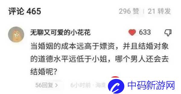 联姻对象11h齐满月