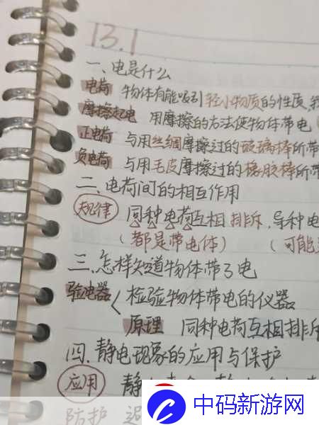 九浅一深的正确使用方法