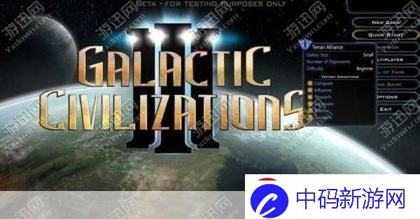 银河文明3全教程图文流程攻略界面游戏