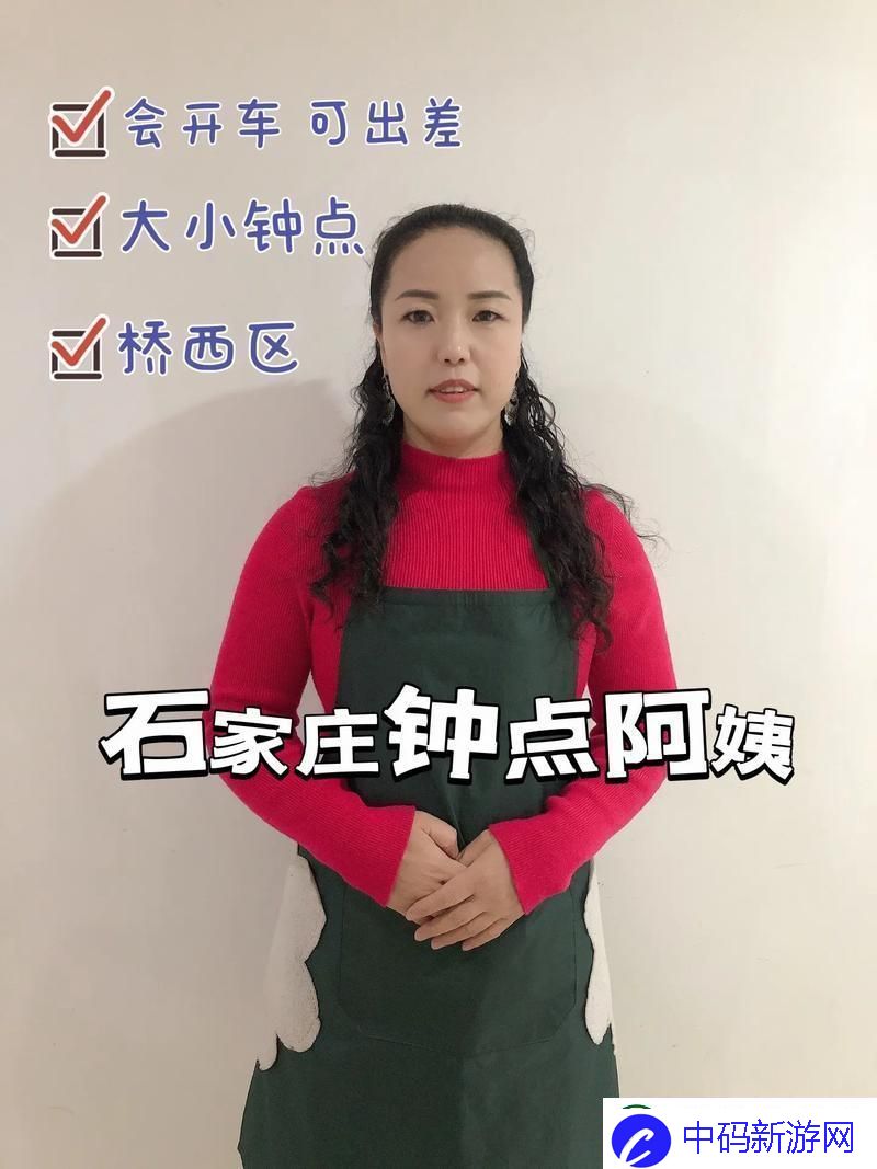 找阿姨