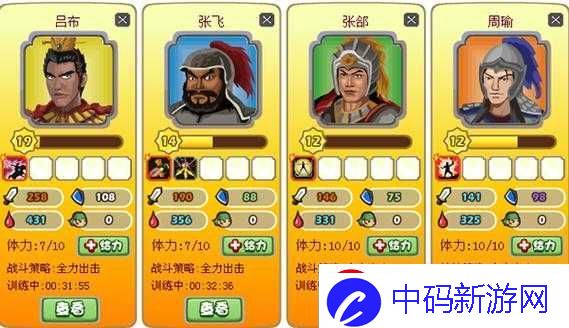胡莱三国
