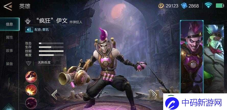 激战狂潮伊文强化攻略