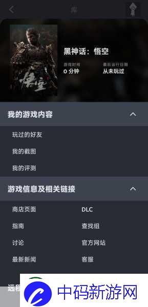 手游新视角黑神话