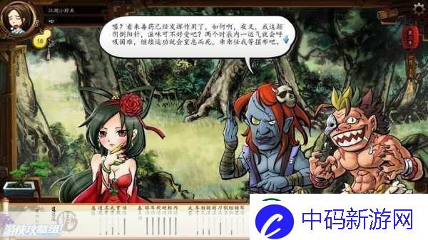 侠客风云传加悟性任务及事件一览侠客风云传怎么加