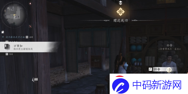 燕云十六声物归原主任务应该怎么完成