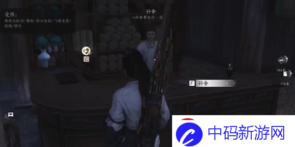 燕云十六声物归原主任务应该怎么完成