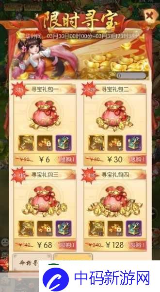 探秘寻宝新热潮！蟹蟹寻宝奇遇限时8折