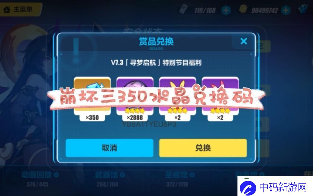 崩坏3狂潮八月
