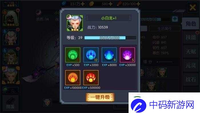 灵妖记经验精华攻略详解