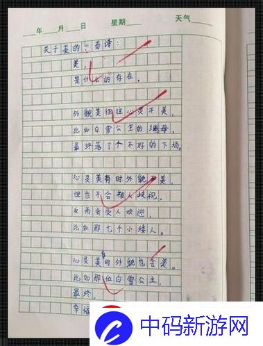 小诗的公交车日记1