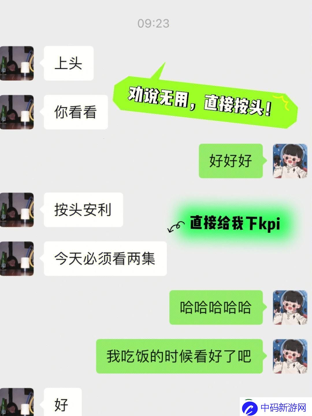 “头头”风暴来袭