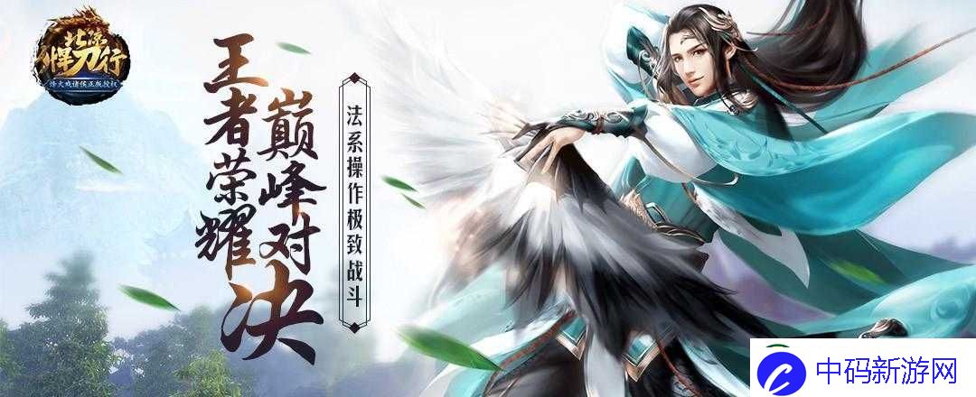 北凉悍刀行新手必看