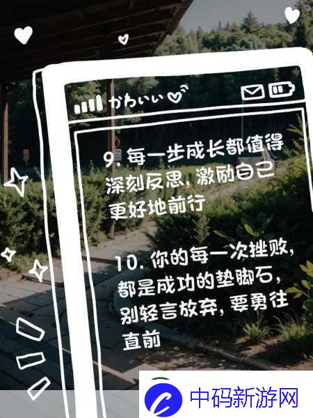 sp小圈里的每天挨打任务表