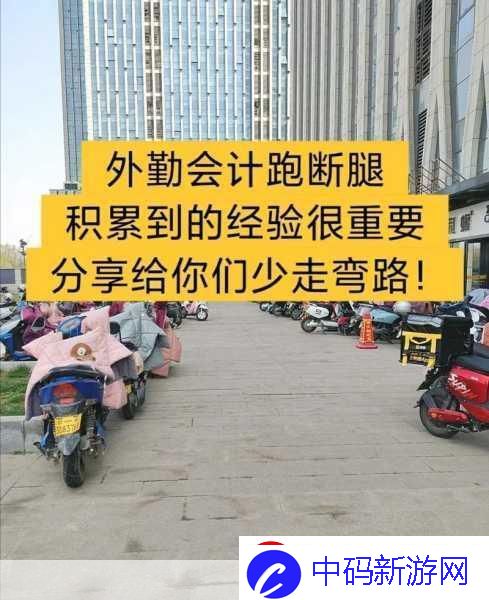 外勤中突然下雨麻妃