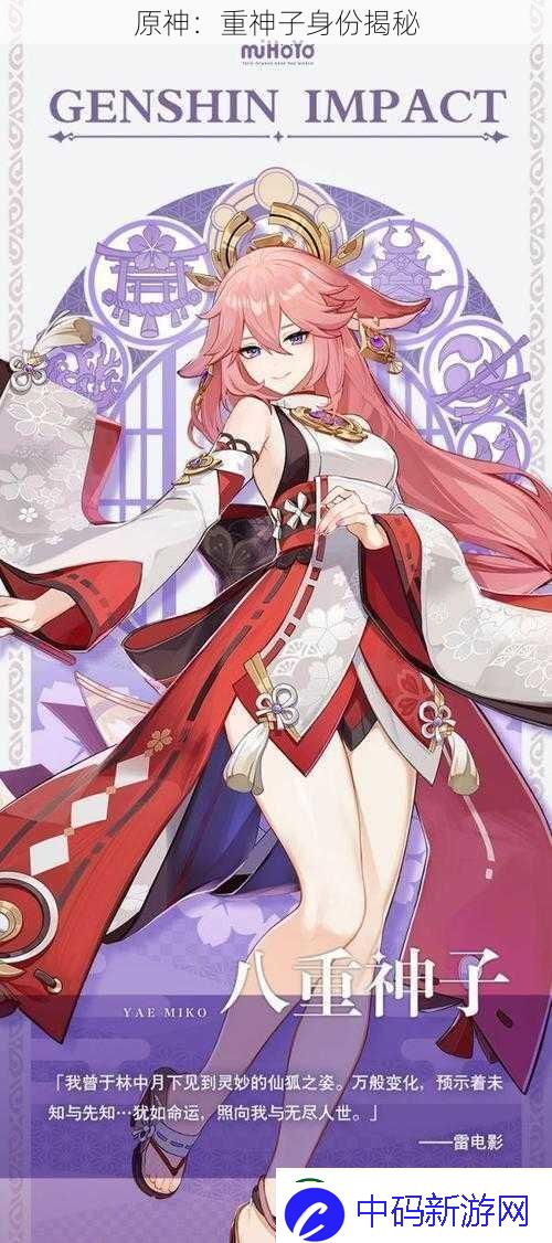 原神