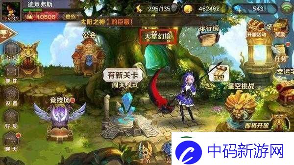 魔龙试炼