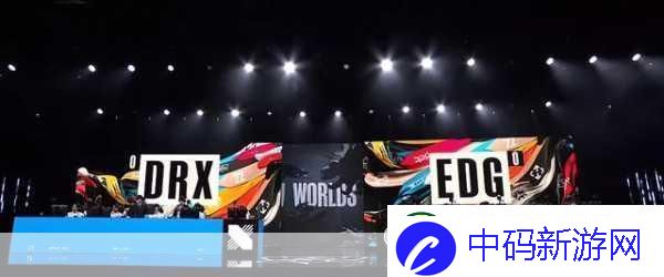 DRX战胜EDGs12淘汰赛EDG对阵DRX被让二追三