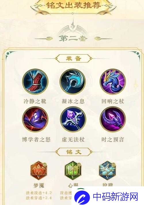 王者荣耀S9赛季