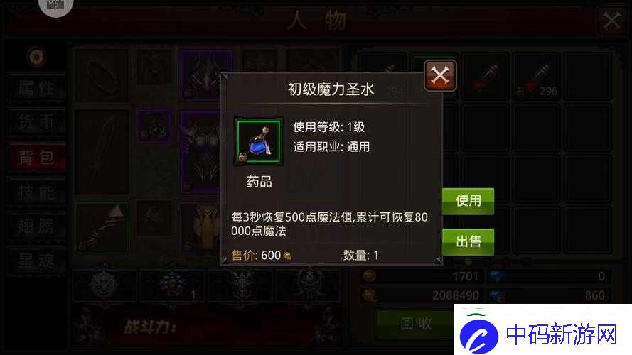 全民奇迹剑士专属技能揭秘