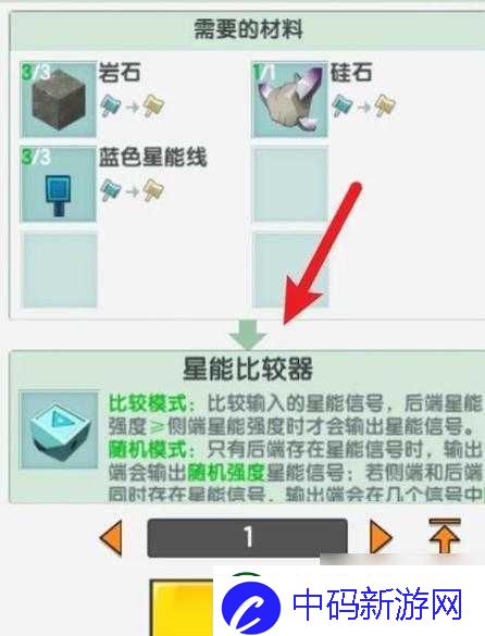 迷你世界硅石楼梯制作指南
