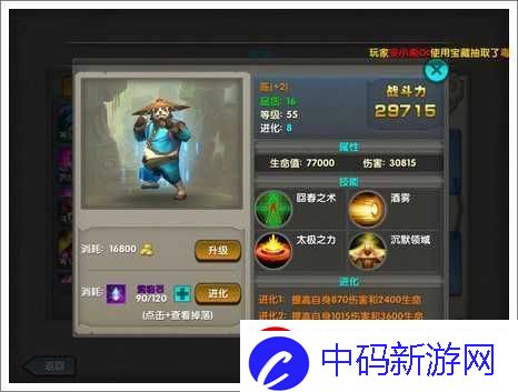 太极熊猫汉克全面解析