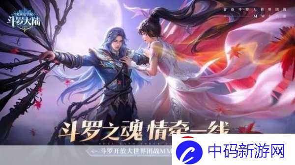 斗罗大陆史莱克学院官网在哪