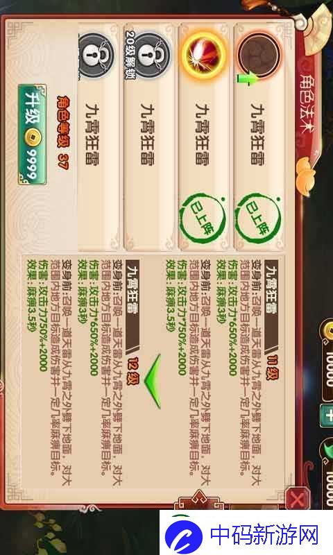 天天有喜手游平民怎么玩