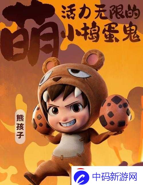 新解密