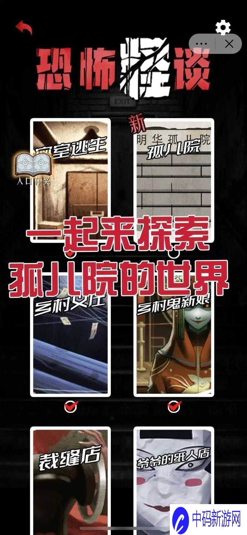 恐怖怪谈手游裁缝店通关攻略