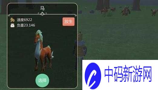 创造与魔法灰马食物是什么