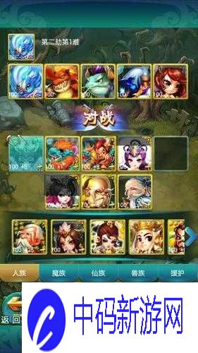迷你西游