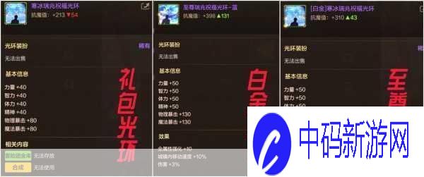 惩戒骑光环掌握宏