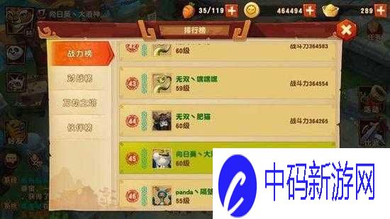 功夫熊猫手游