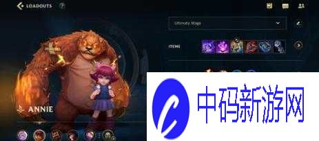 英雄联盟手游安妮打法攻略