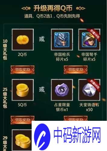 英雄无敌手游第周狂欢盛典