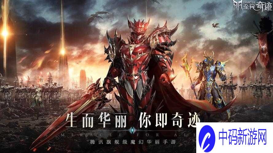全民奇迹2高效刷经验指南