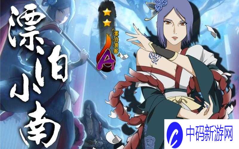火影忍者漂泊系列2024返场盛典