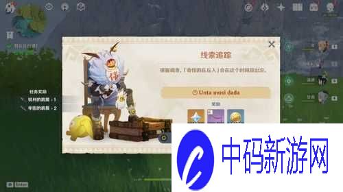 原神折箭觅踪第天