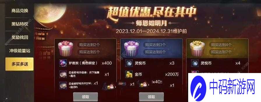 地下城与勇士