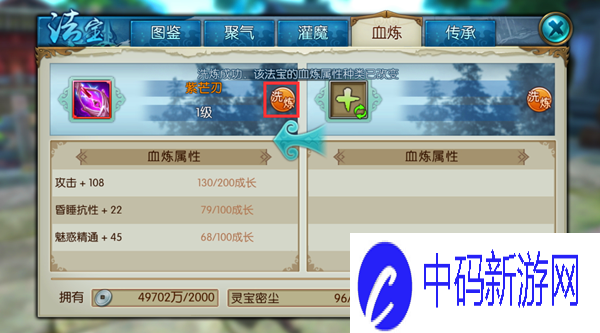 诛仙手游灵宝秘尘获取攻略