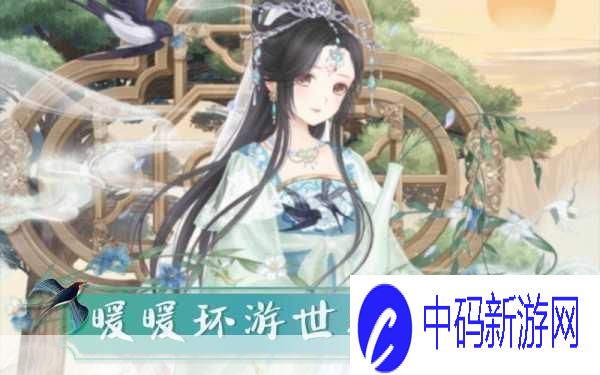 时尚盛宴启幕！暖暖环游世界搭配大赛