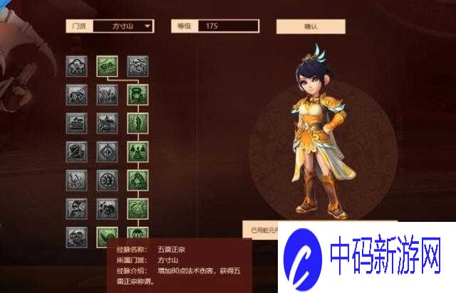 梦幻西游新区梦幻之旅