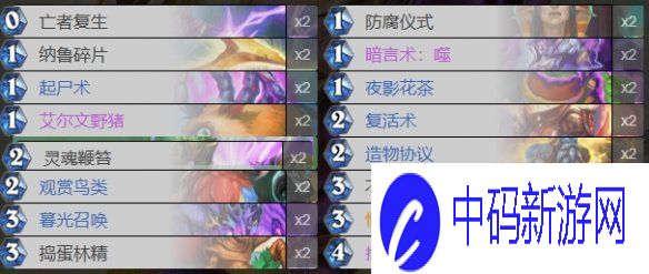 炉石传说最新猪猪牧卡组代码是什么