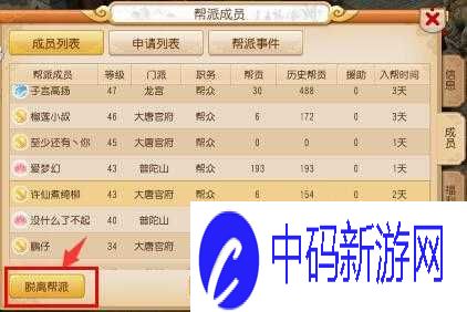 梦幻西游手游