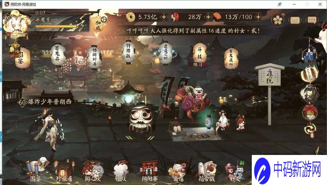 阴阳师手游