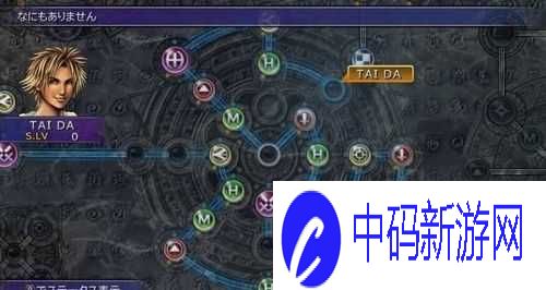 最终幻想世界上手攻略中篇