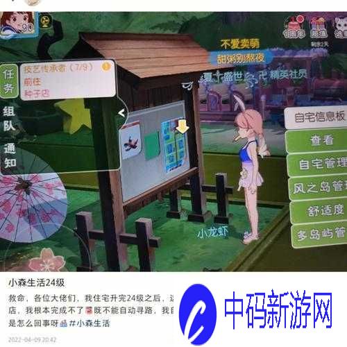 解决小森生活角色卡住问题的有效方法
