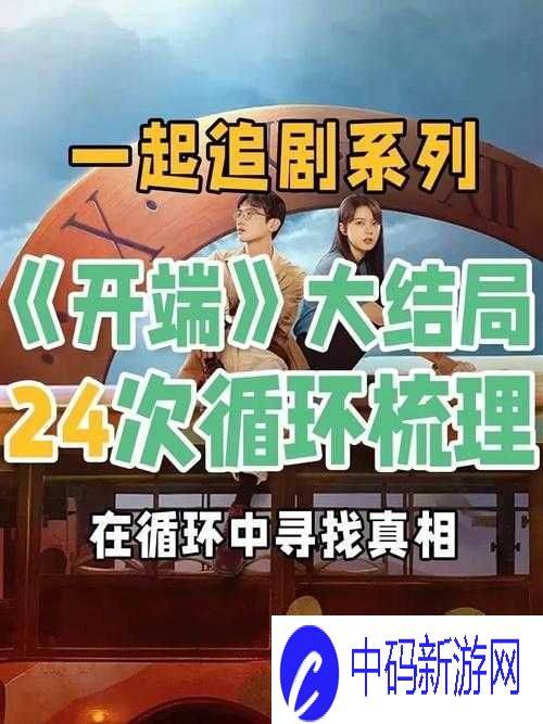 战神剧情时间脉络全解析
